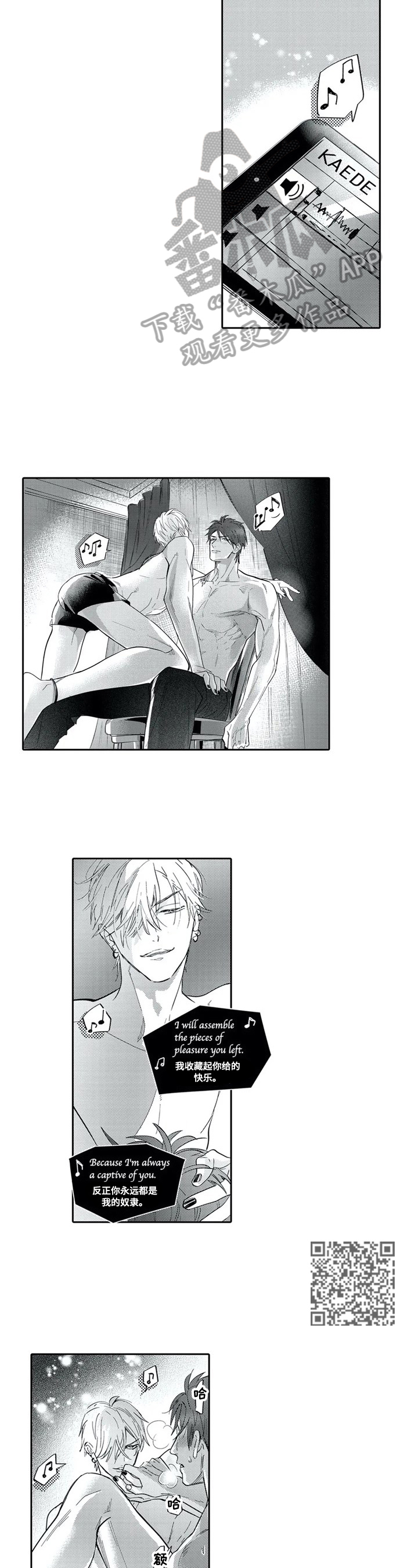 保镖骑士漫画,第29章：带回家2图