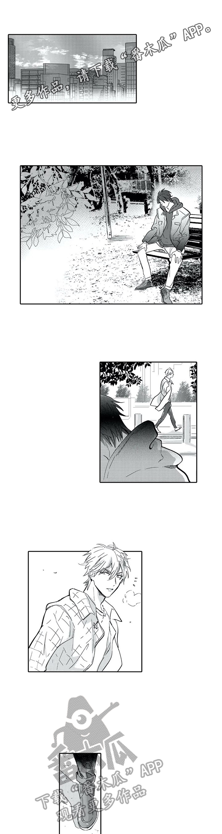 保镖骑士漫画,第4章：离他远点1图