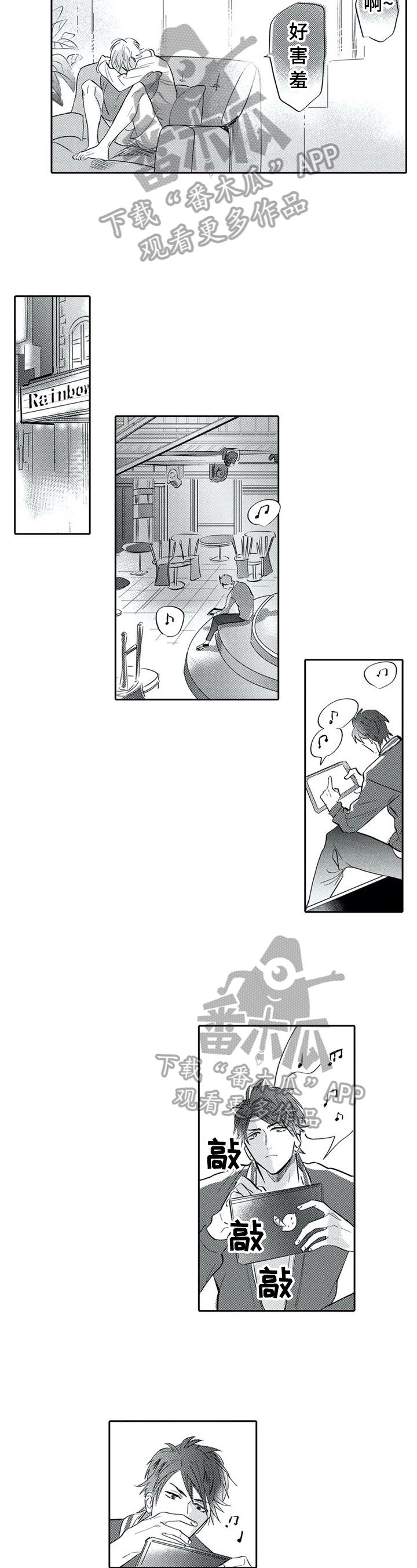 保镖骑士漫画,第6章：重新谱曲2图