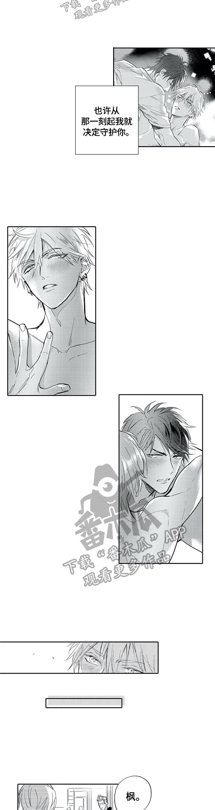 保镖骑士漫画,第5章：再装一阵子1图