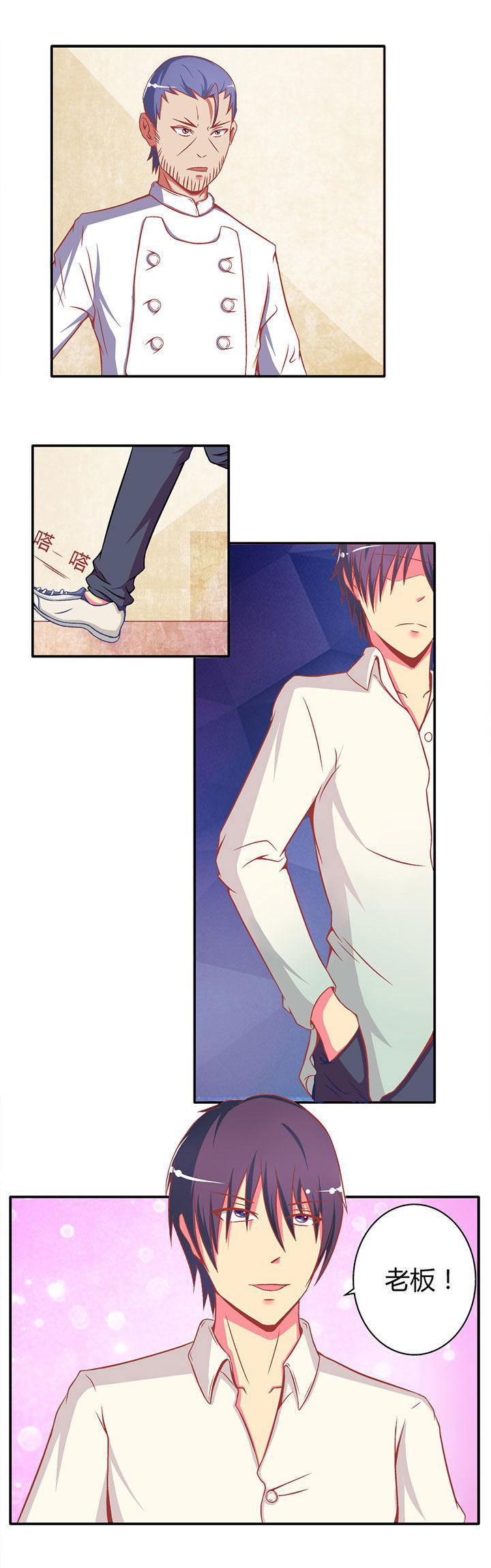 双子星空下漫画,第12章：1图