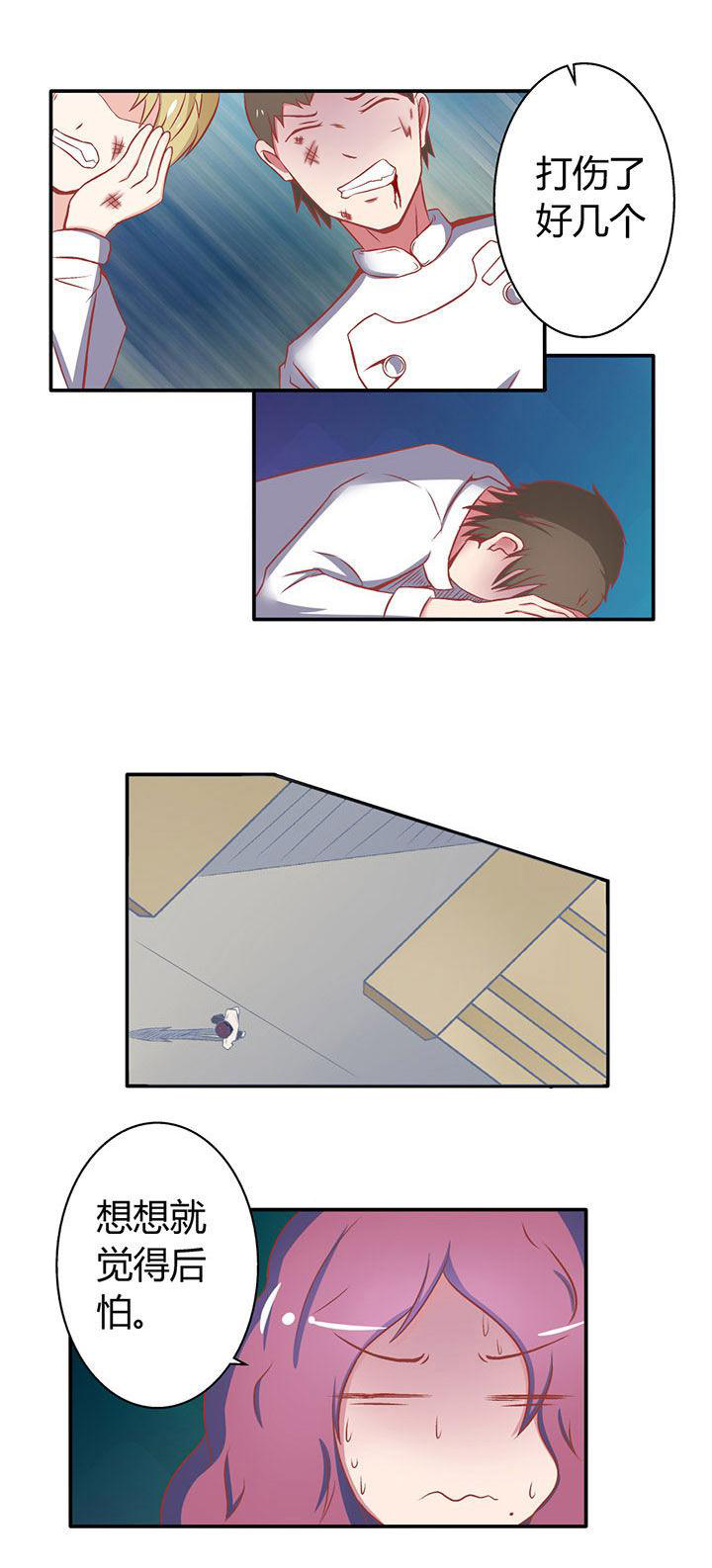 双子星空下漫画,第16章：2图
