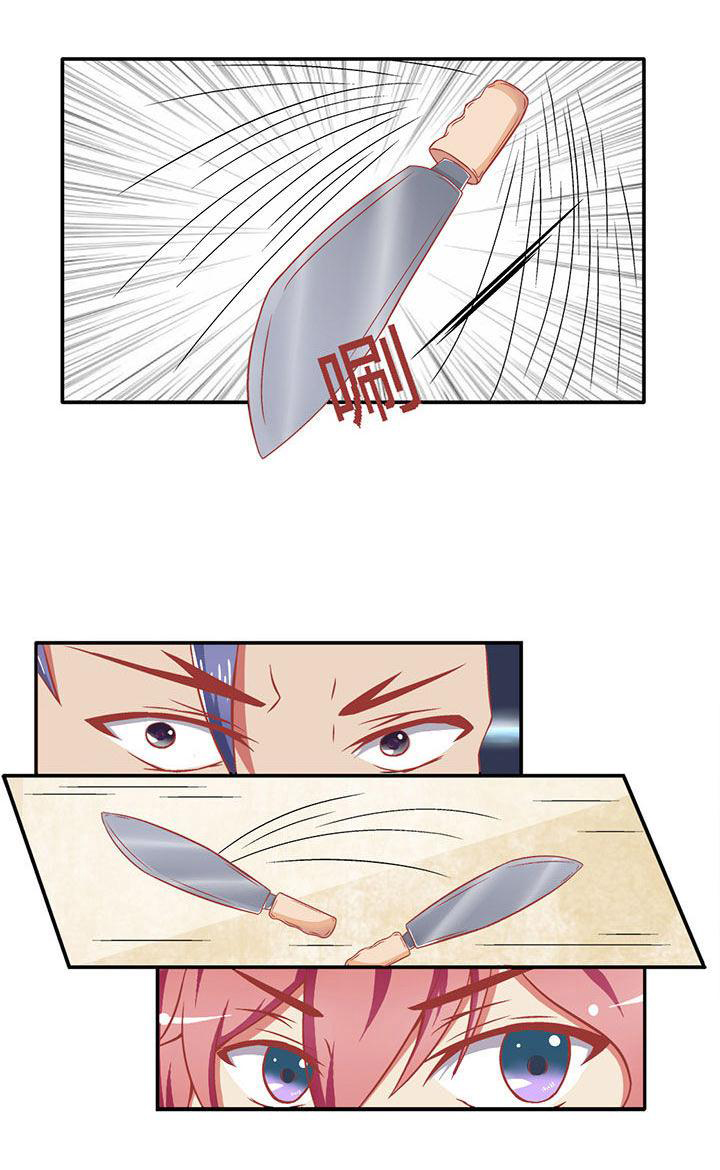 双子星空下漫画,第12章：1图