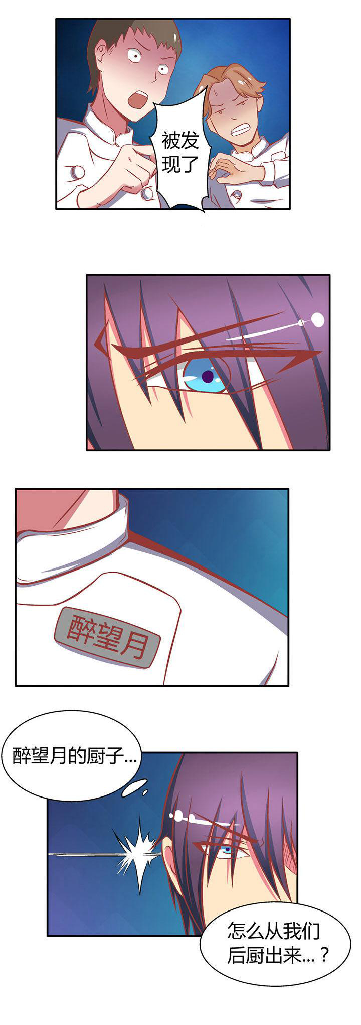 双子星空下漫画,第16章：1图