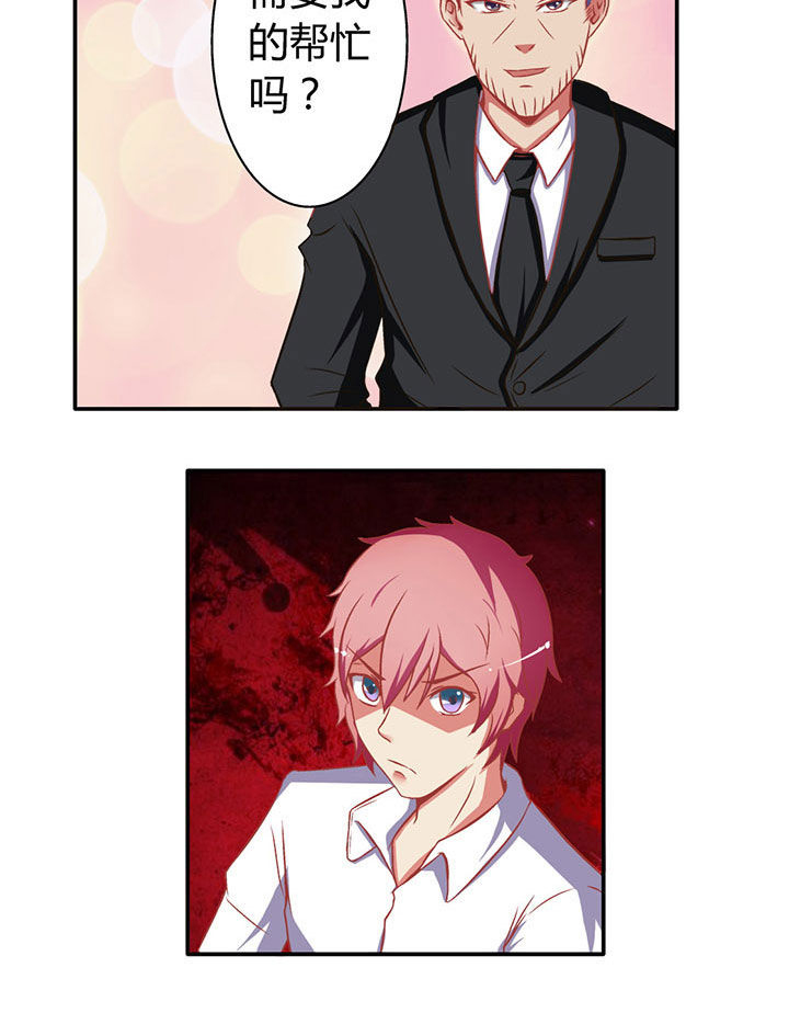 双子星空下漫画,第10章：2图
