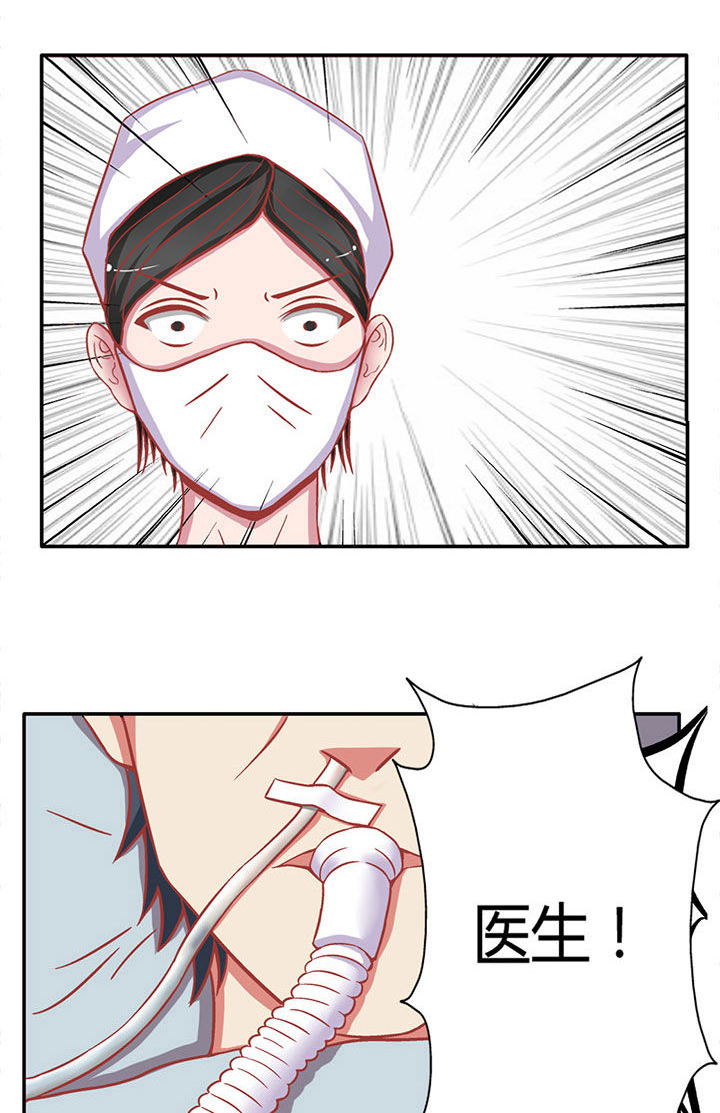 双子星空下漫画,第7章：2图