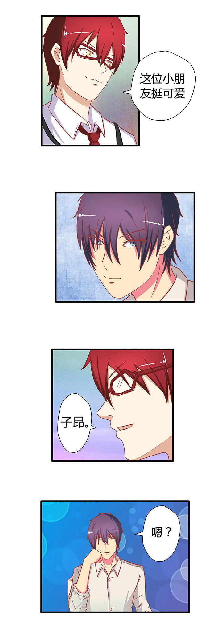 双子星空下漫画,第21章：2图