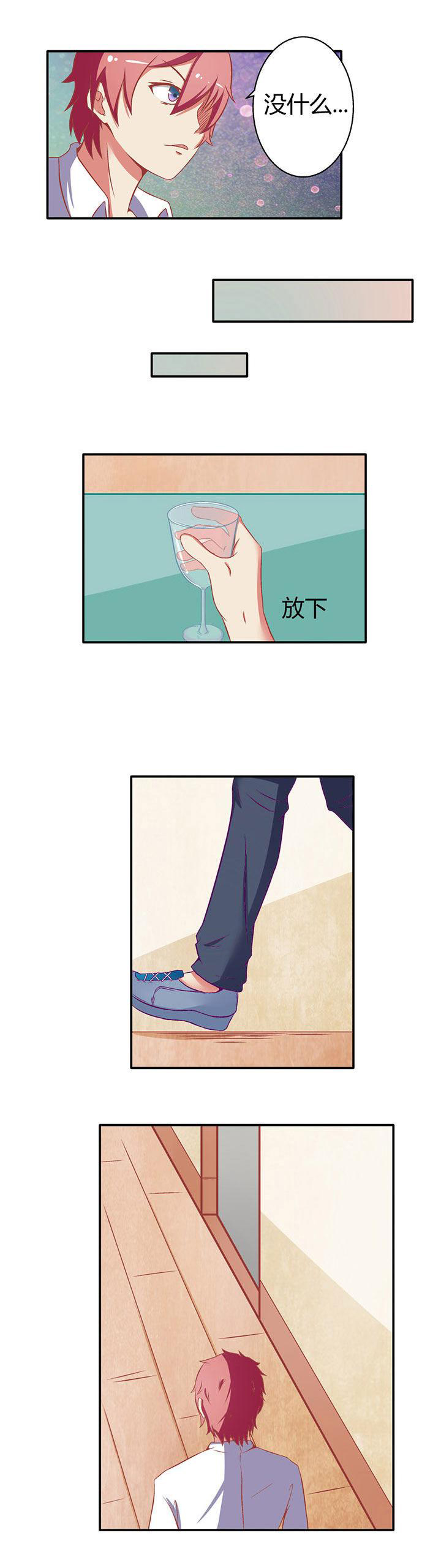 双子星空下漫画,第16章：1图