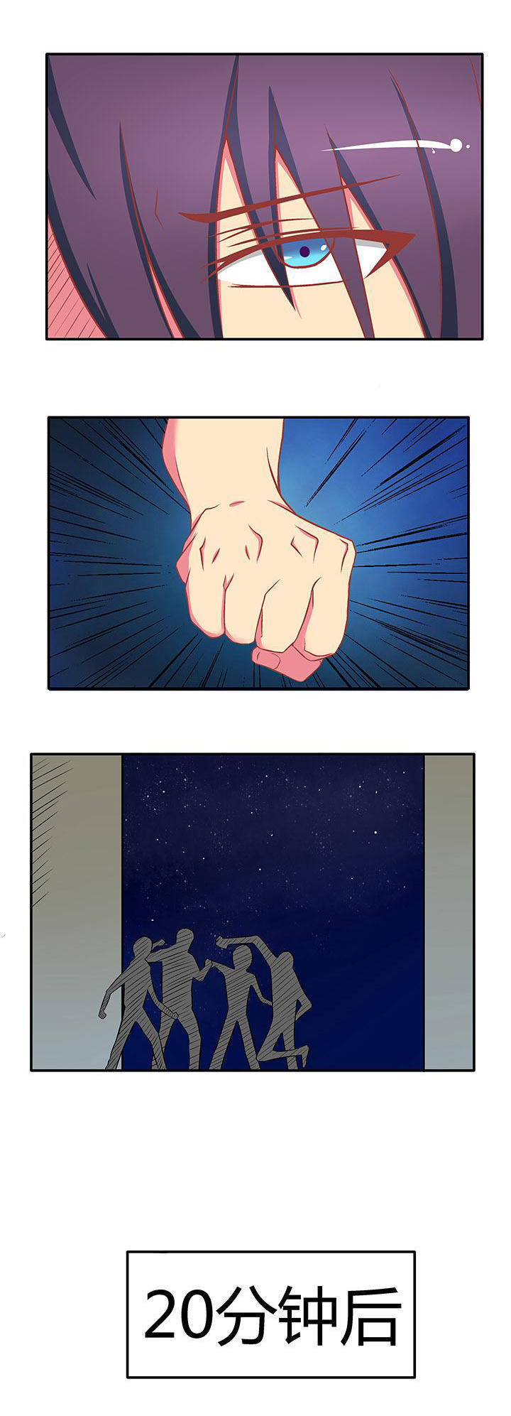双子星空下漫画,第16章：2图