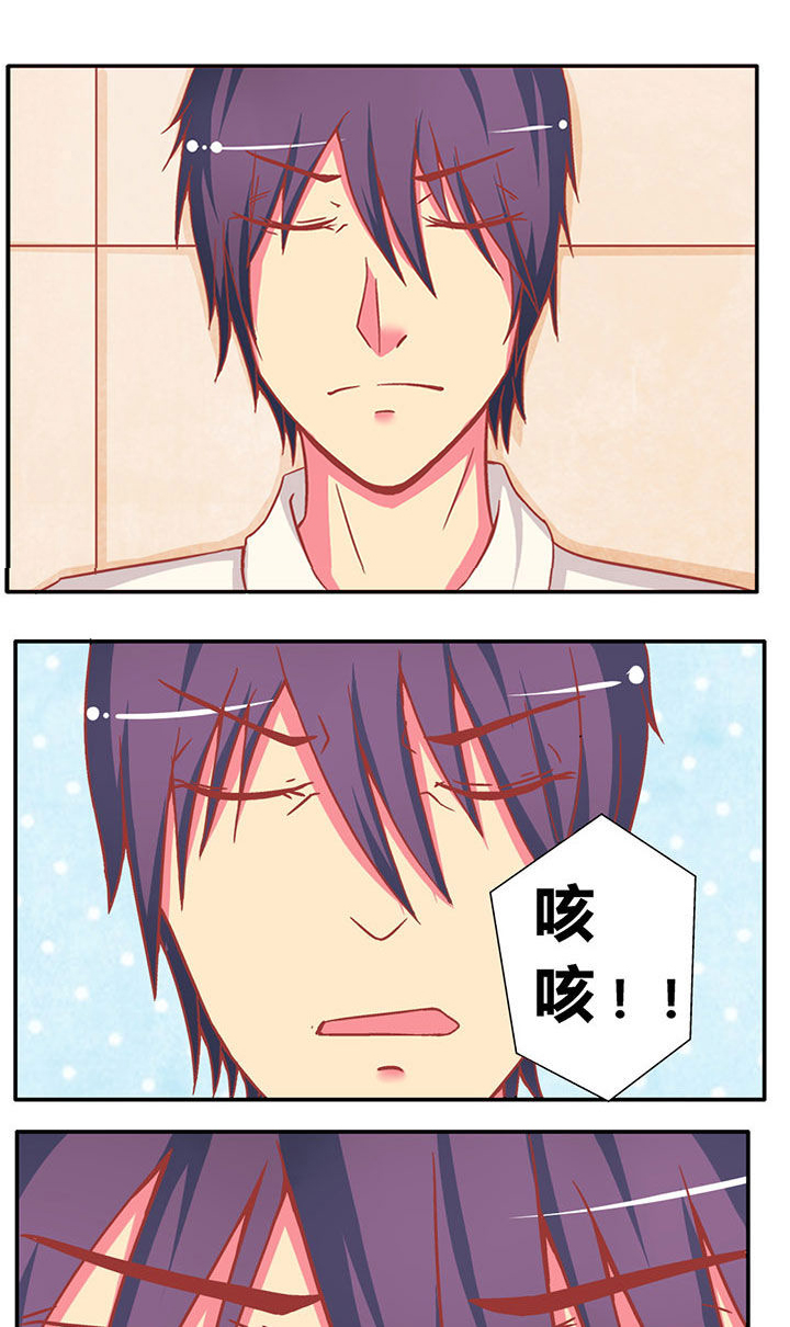 双子星空下漫画,第7章：1图