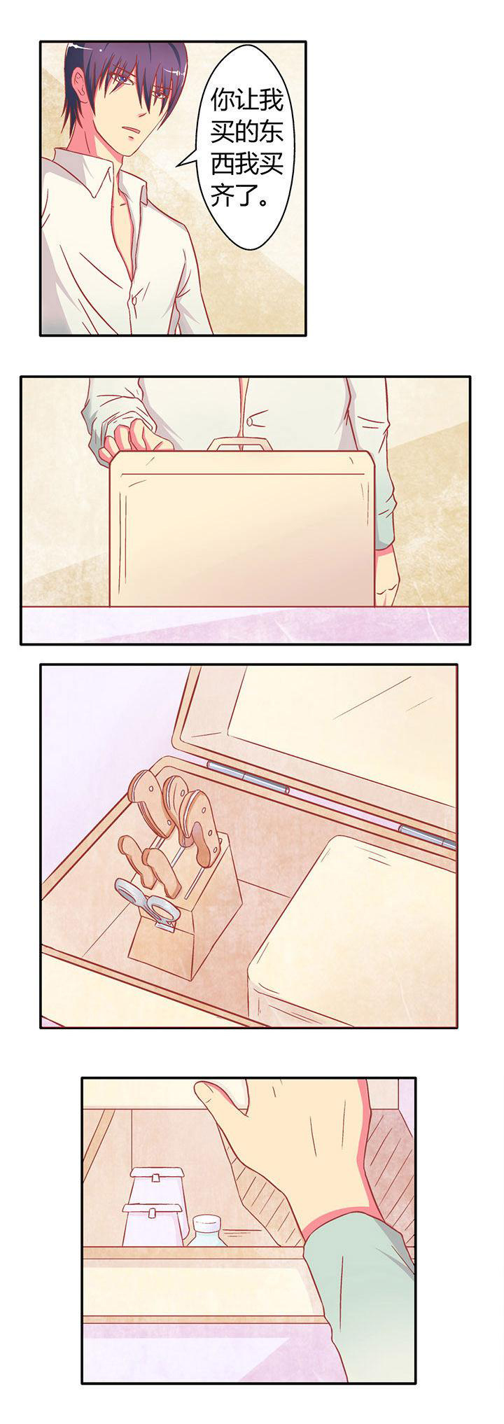 双子星空下漫画,第12章：2图