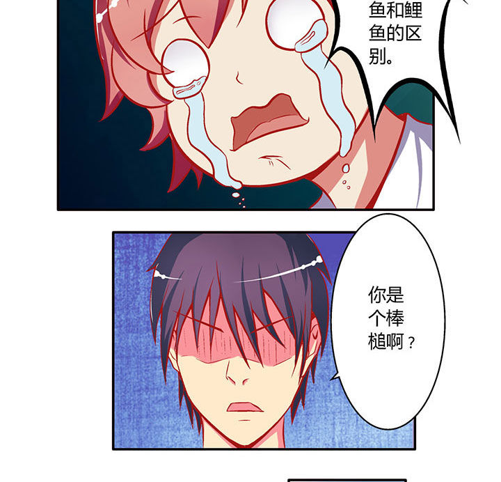 双子星空下漫画,第4章：2图