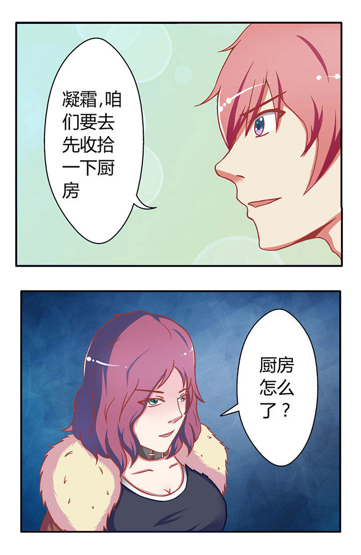 双子星空下漫画,第10章：1图