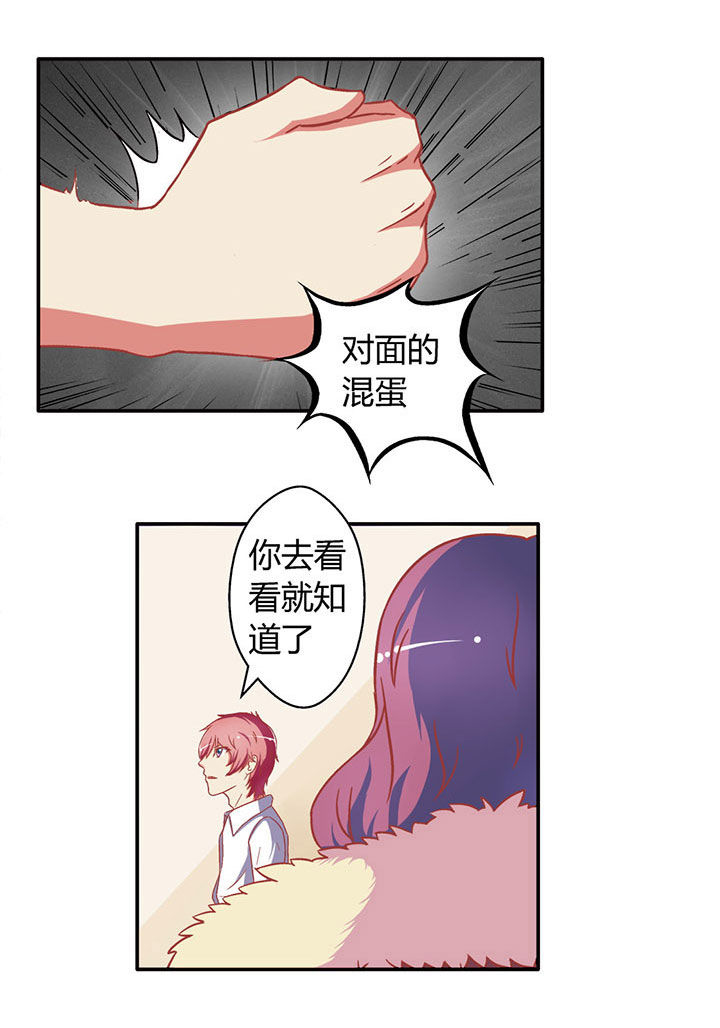 双子星空下漫画,第10章：2图