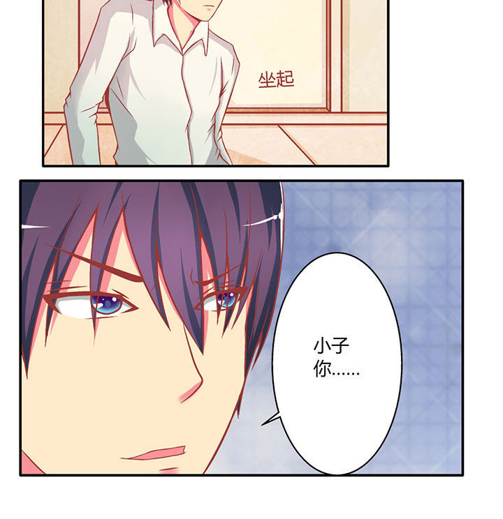 双子星空下漫画,第7章：2图