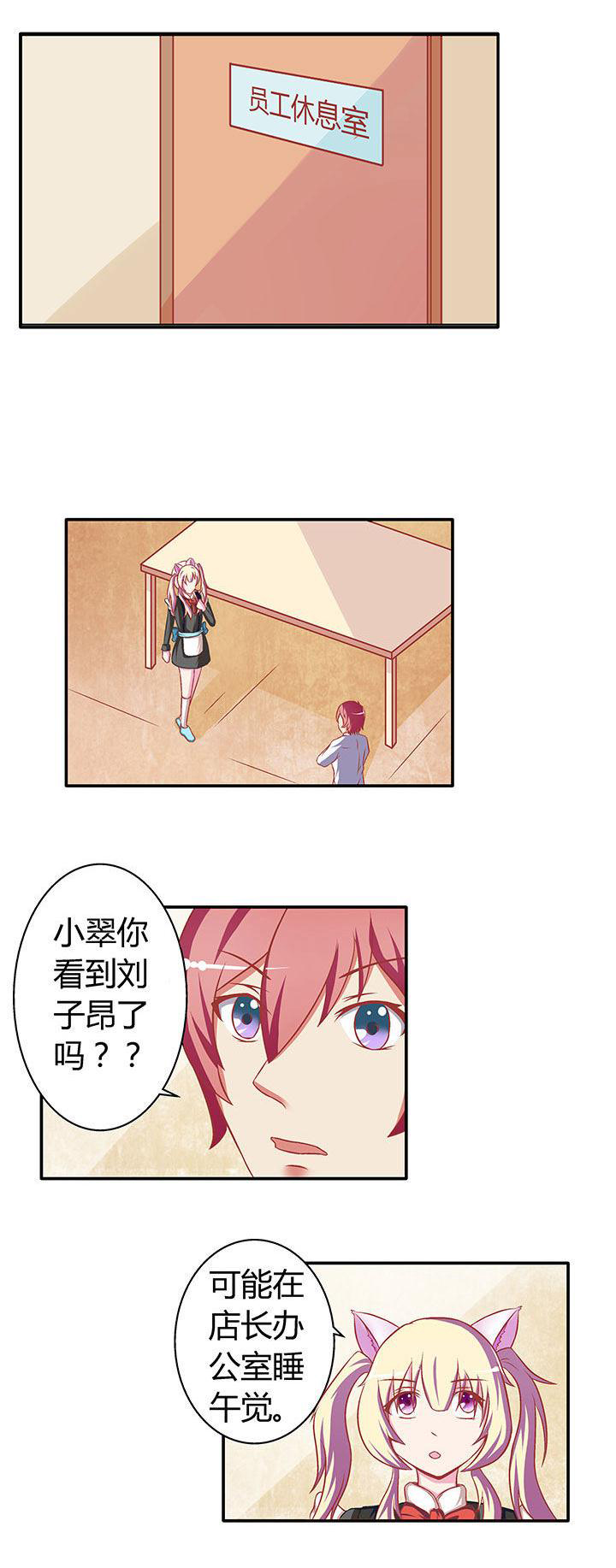 双子星空下漫画,第16章：2图