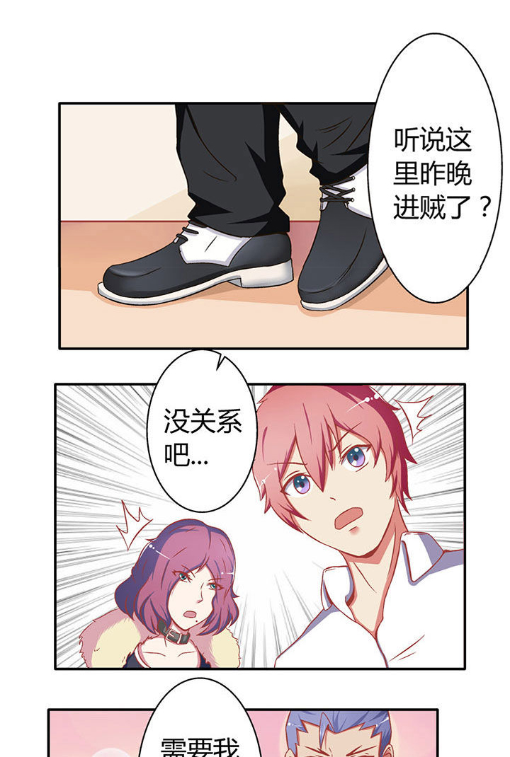 双子星空下漫画,第10章：1图