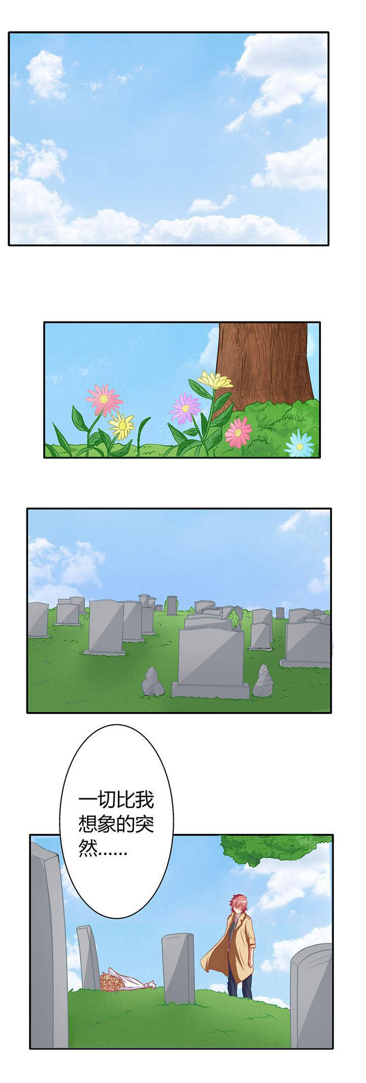 双子星空下漫画,第19章：2图