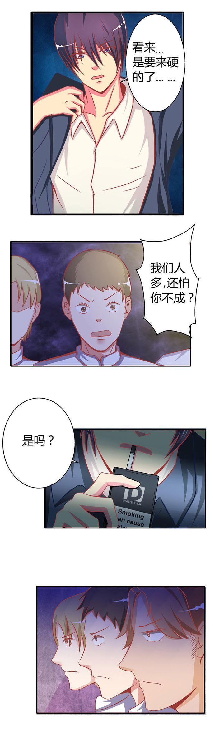 双子星空下漫画,第16章：1图