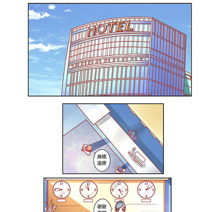 双子星空下漫画,第1章：1图