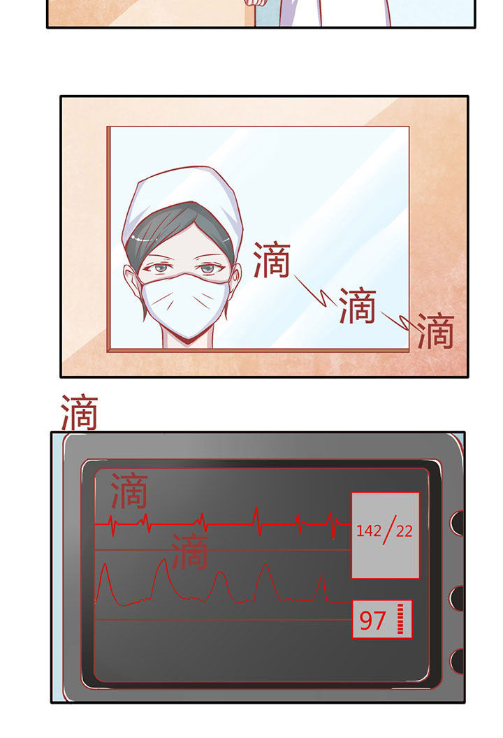 双子星空下漫画,第7章：1图