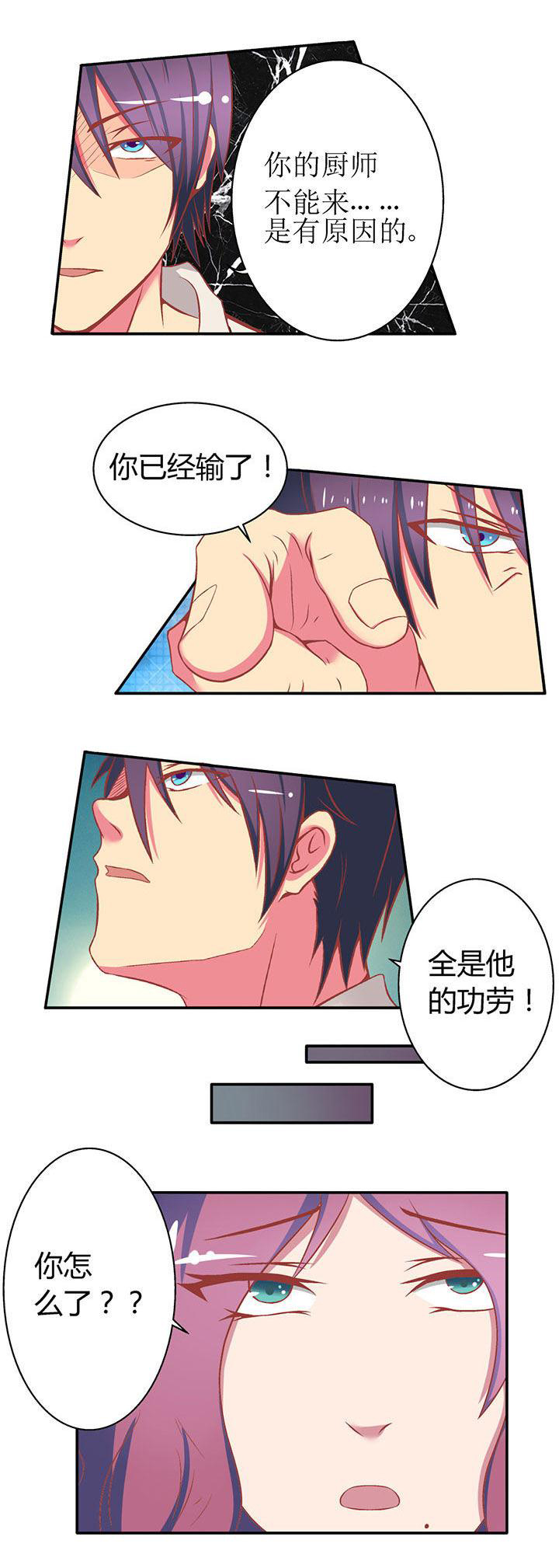 双子星空下漫画,第16章：2图