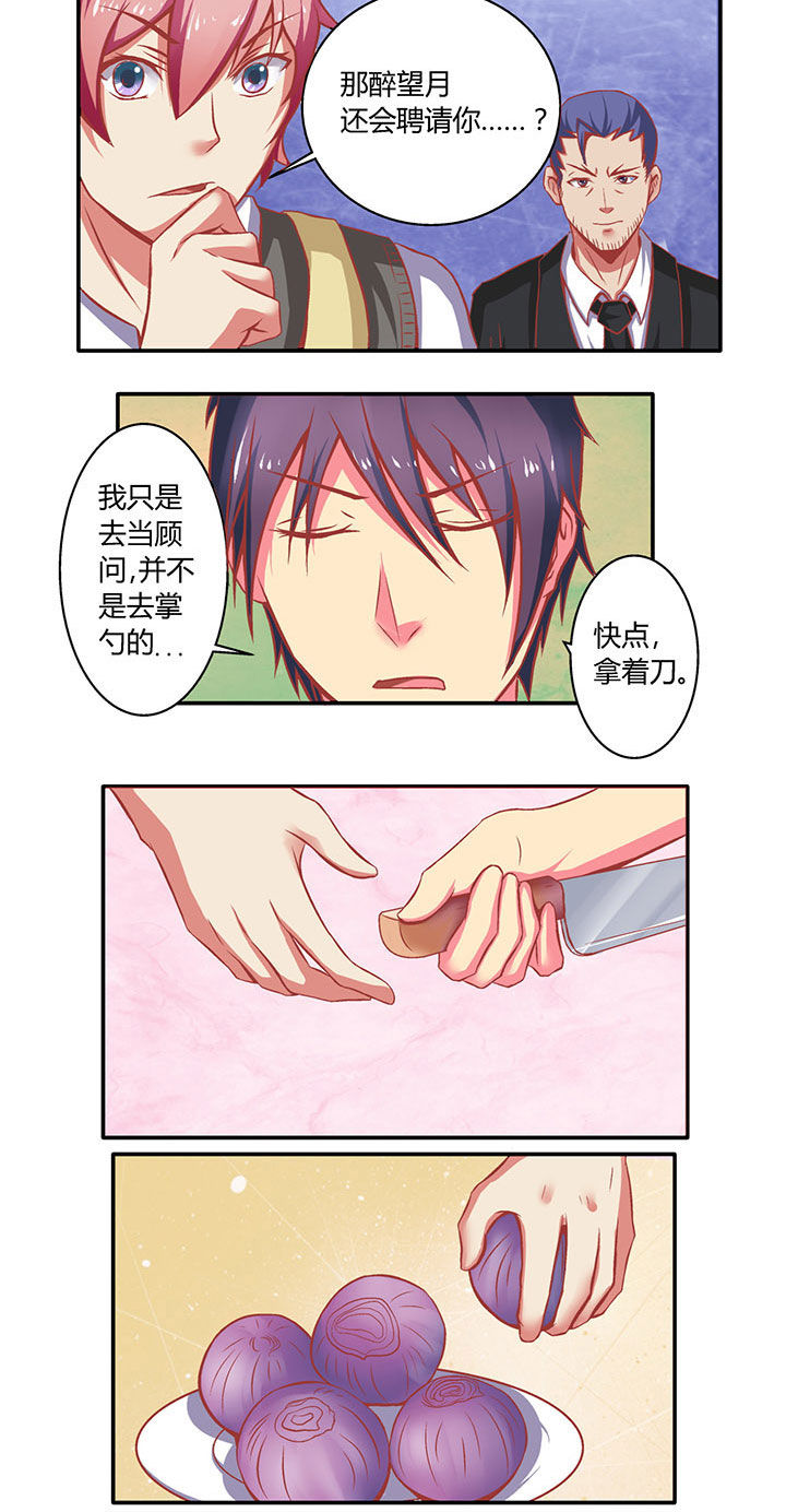 双子星空下漫画,第5章：1图
