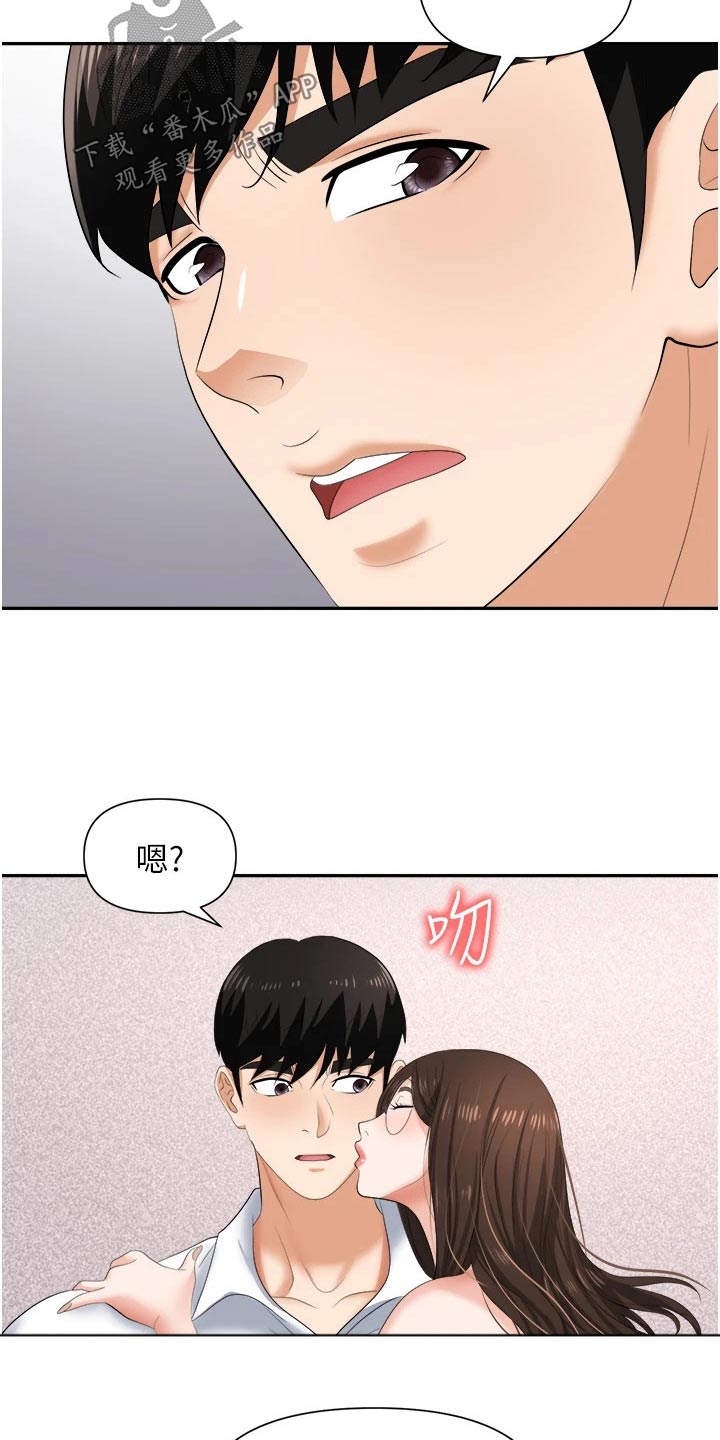 职场复仇漫画,第22章：什么声音1图