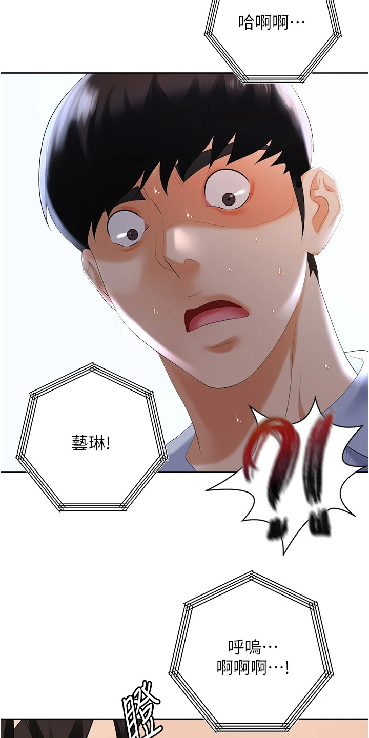 职场复仇漫画,第7章：反将一军1图
