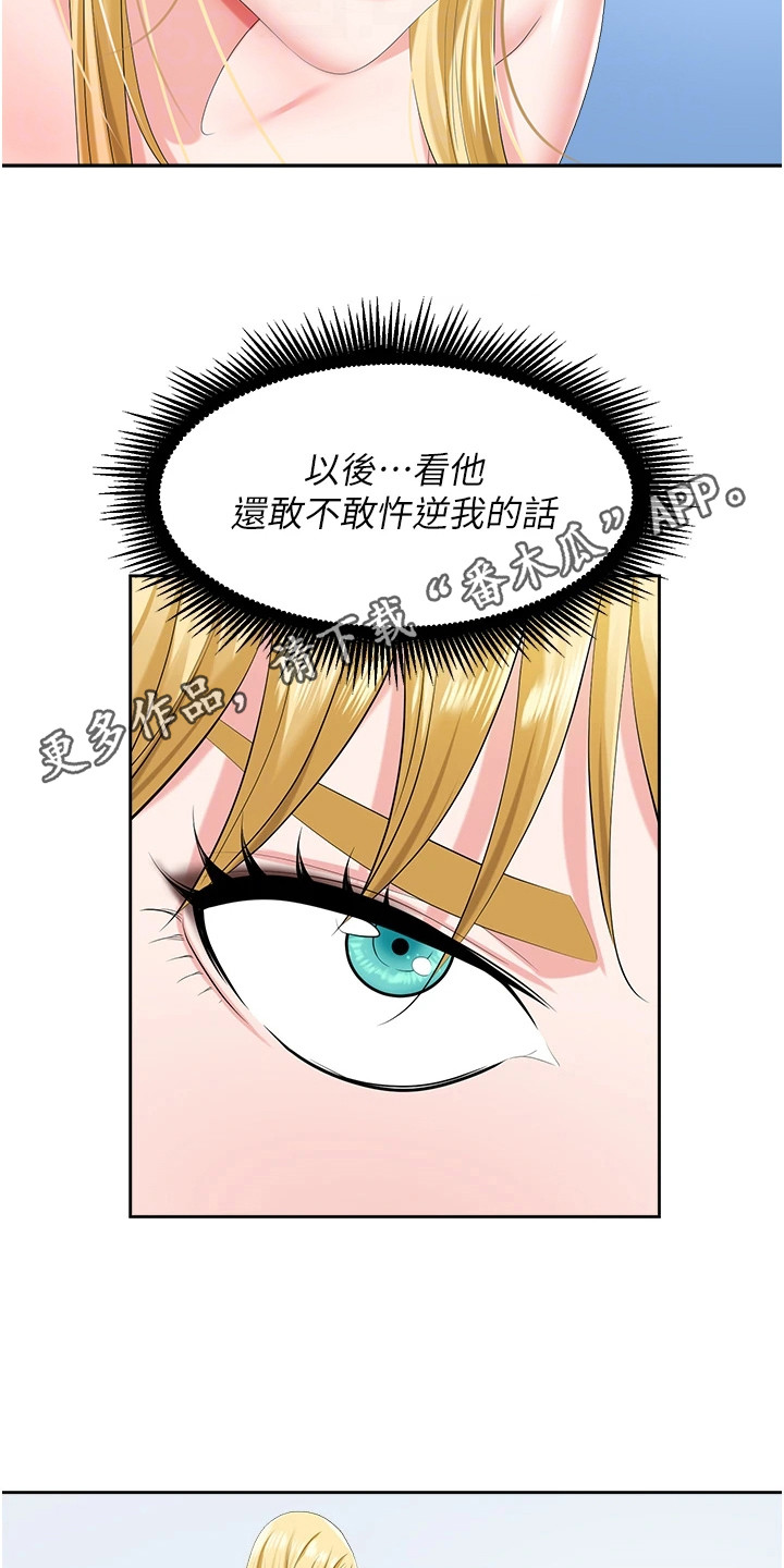 职场复仇漫画,第11章： 言听计从1图