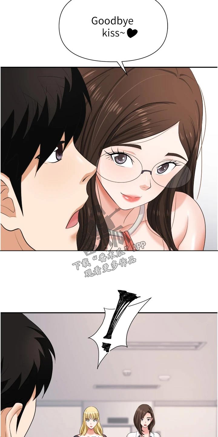 职场复仇漫画,第22章：什么声音2图