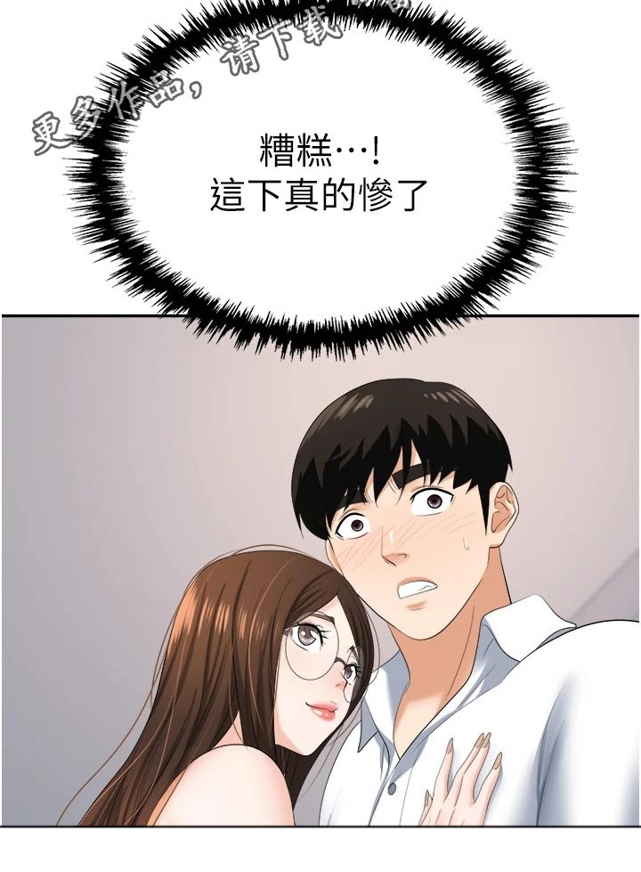 职场复仇漫画,第22章：什么声音2图