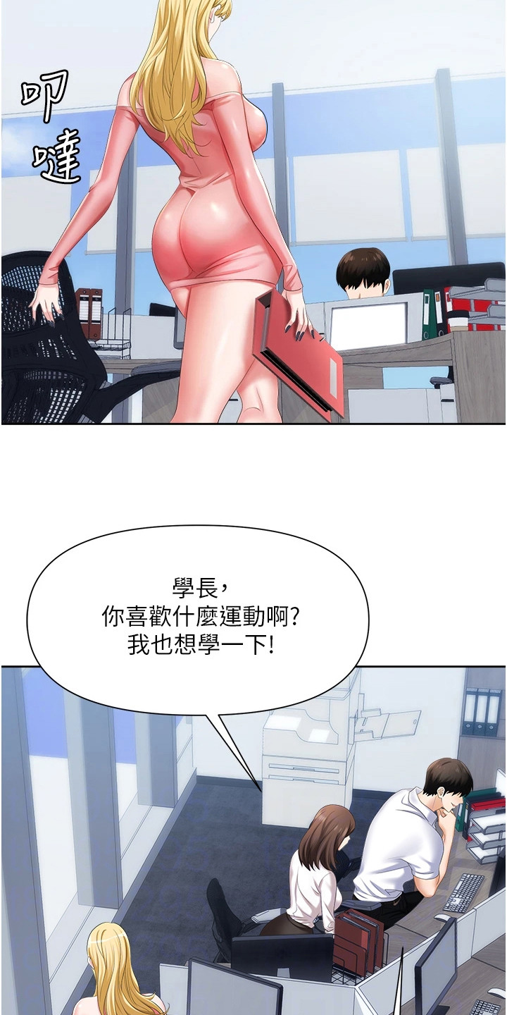 职场复仇漫画,第11章： 言听计从2图