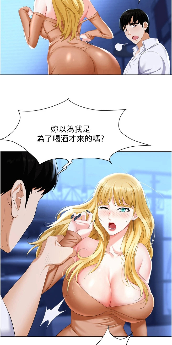 职场复仇漫画,第10章：疯狂1图