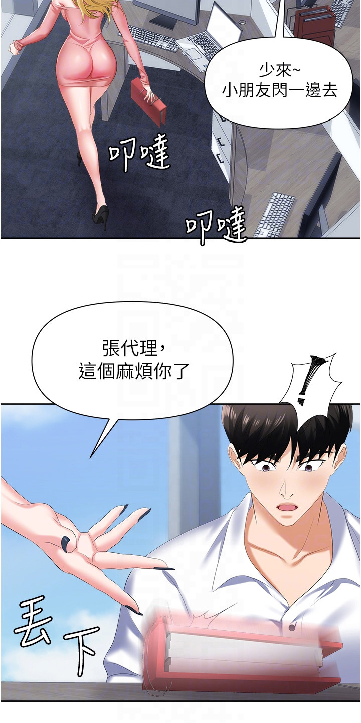 职场复仇漫画,第11章： 言听计从1图