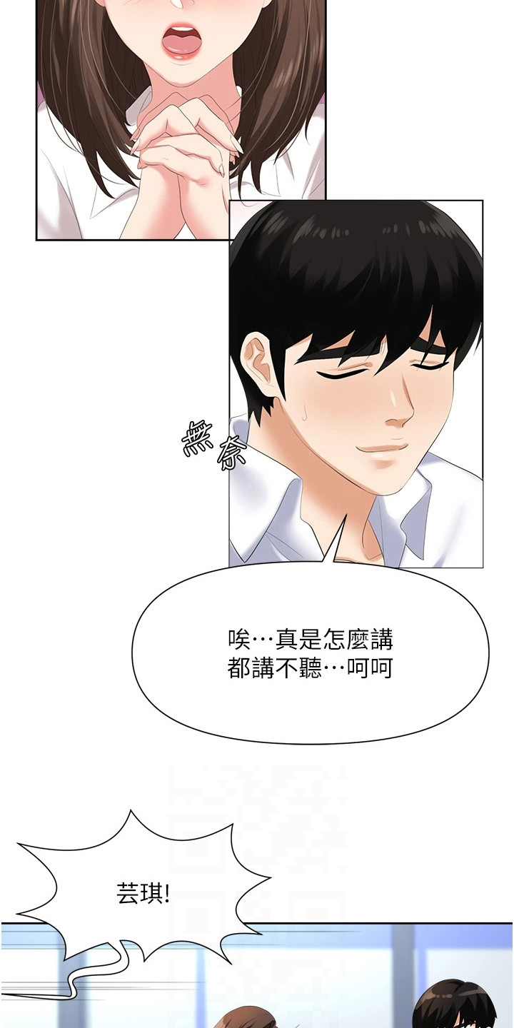 职场复仇漫画,第8章：整理仓库2图