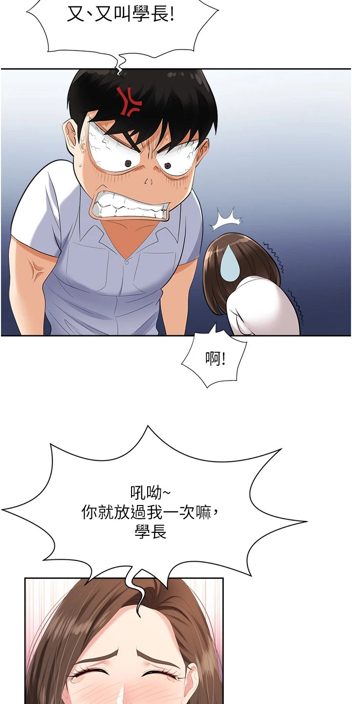 职场复仇漫画,第8章：整理仓库1图