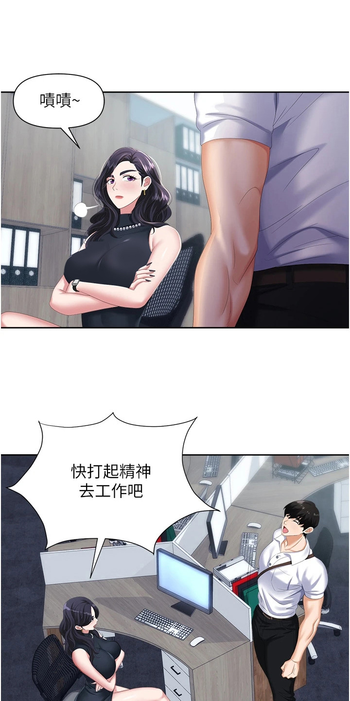 职场复仇漫画,第11章： 言听计从1图