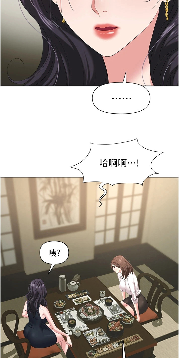 职场复仇漫画,第13章：疯女人2图