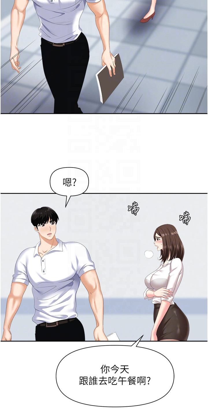 职场复仇漫画,第14章：撒谎1图