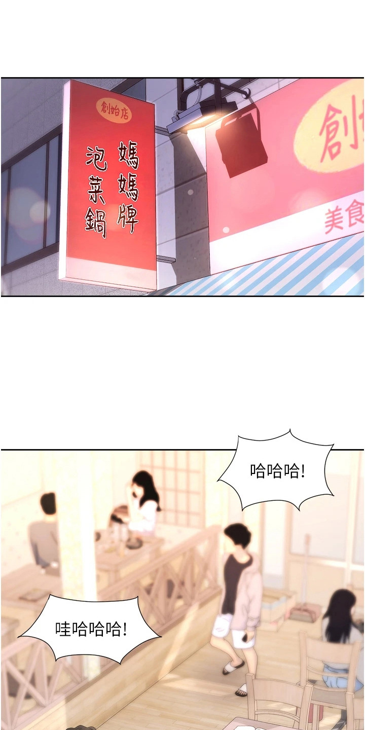 职场复仇漫画,第16章：烫伤1图