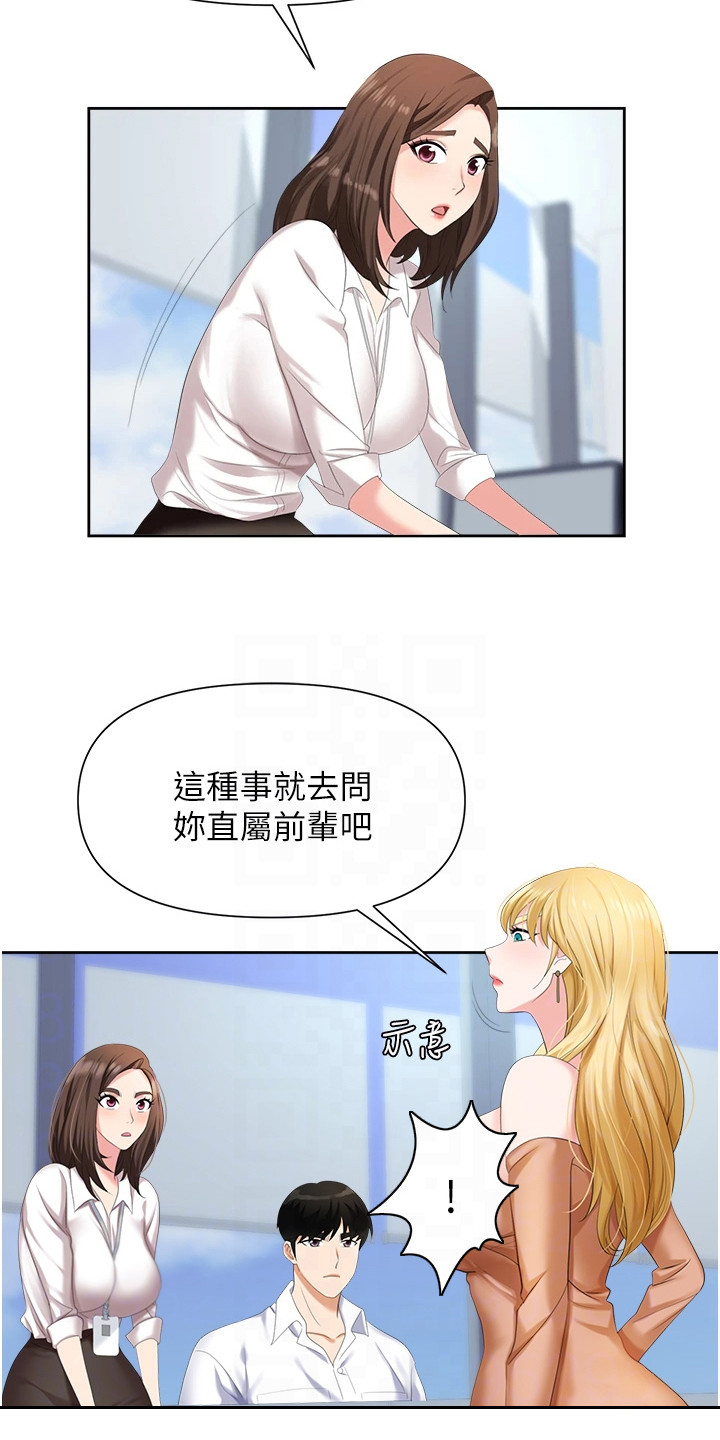 职场复仇漫画,第8章：整理仓库2图