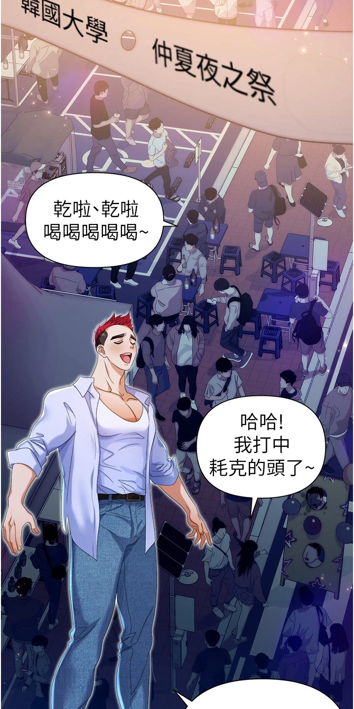职场复仇漫画,第1章：退伍归来2图