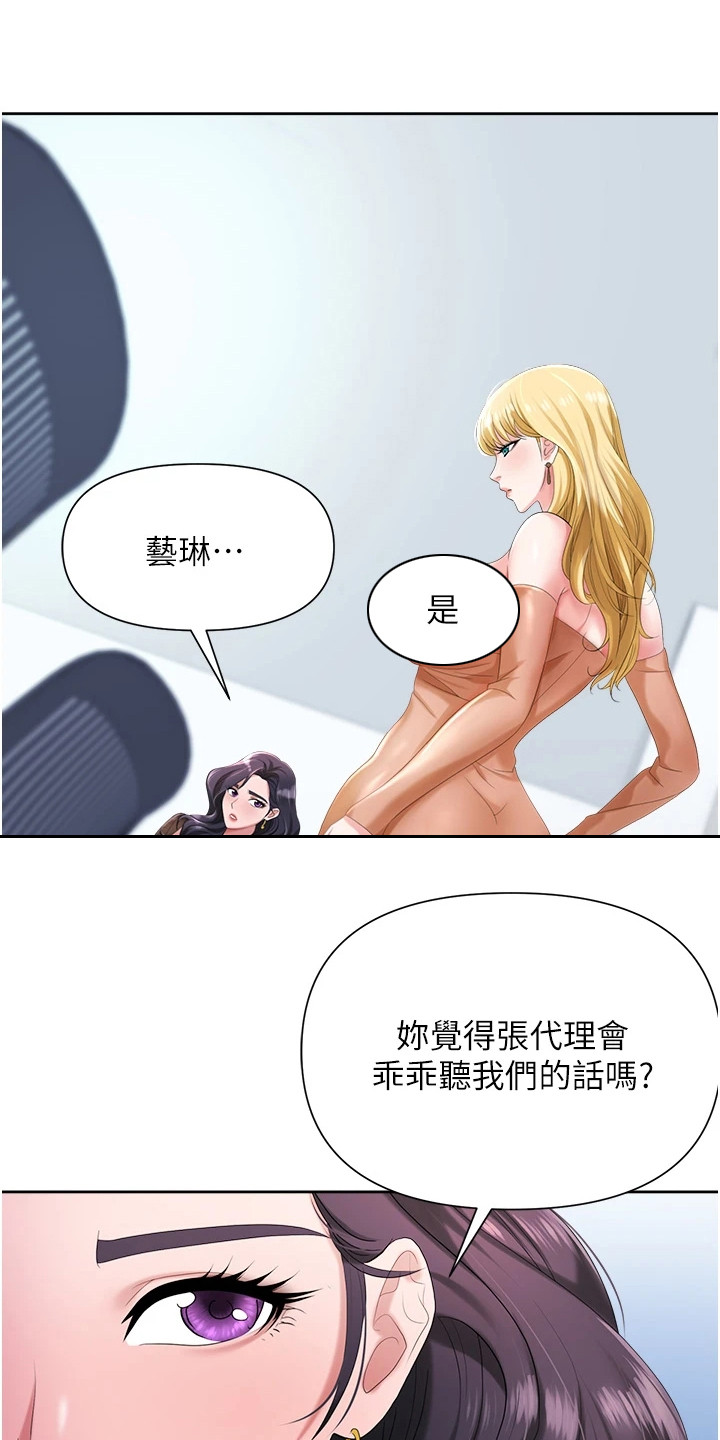 职场复仇漫画,第8章：整理仓库1图