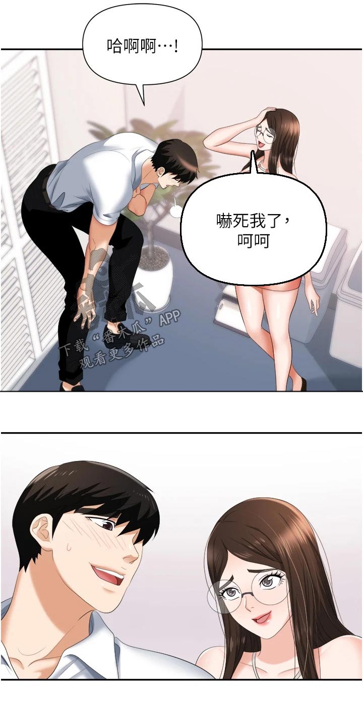 职场复仇漫画,第22章：什么声音2图
