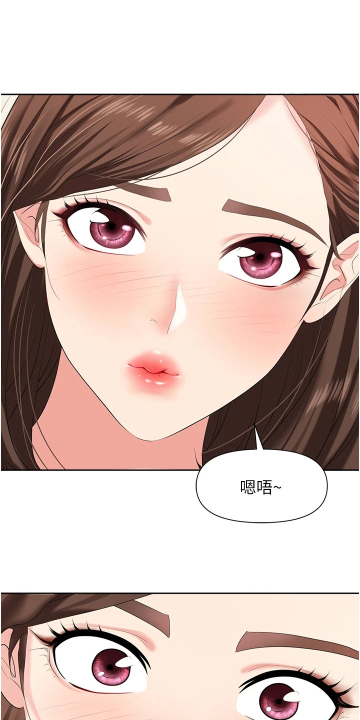 职场复仇漫画,第9章：破罐破摔1图