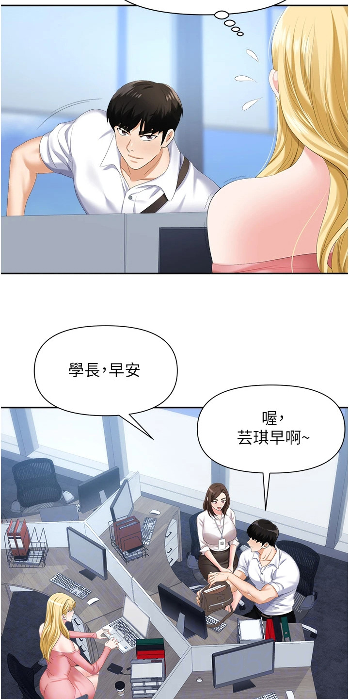 职场复仇漫画,第11章： 言听计从1图