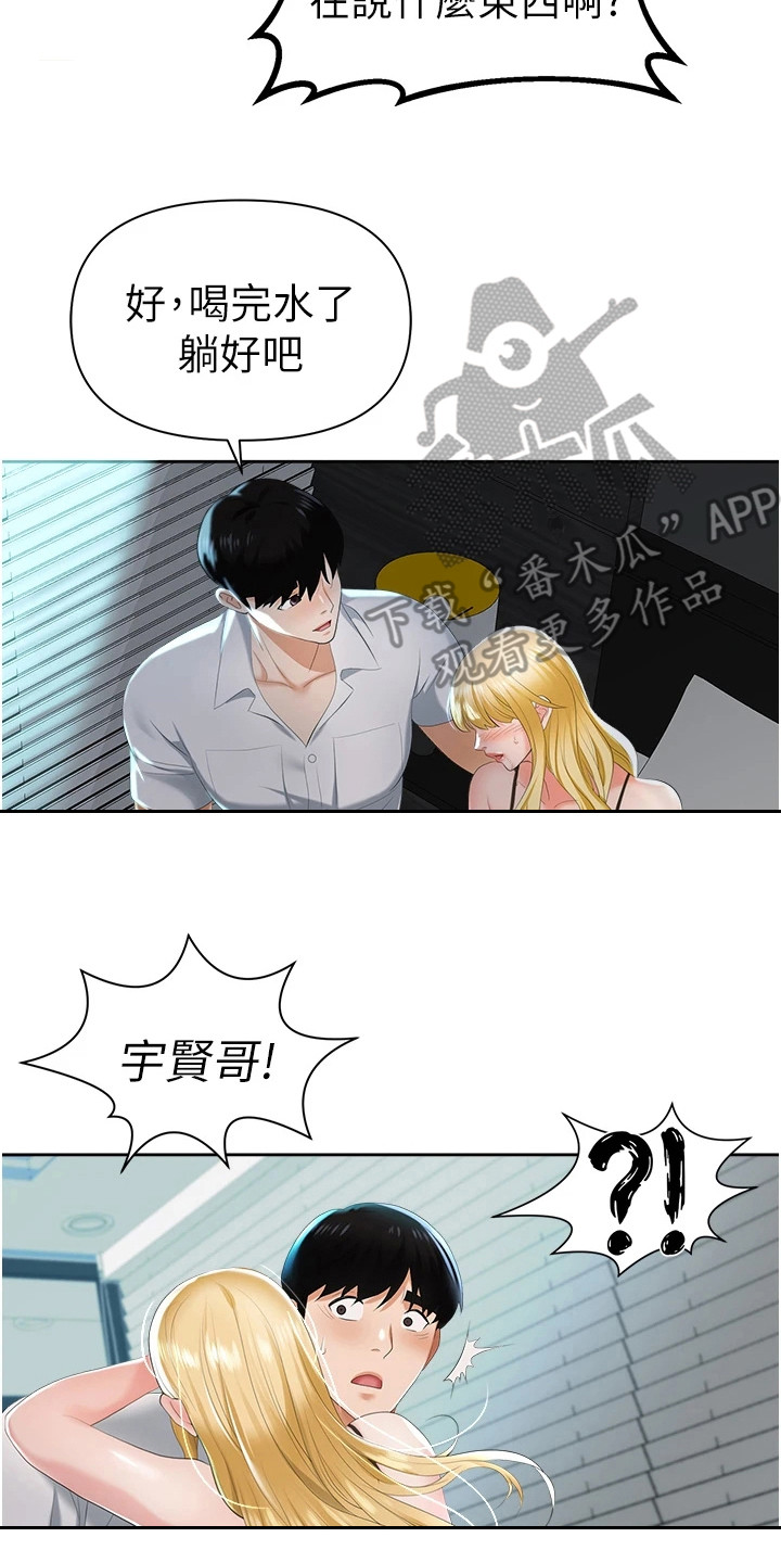 职场复仇漫画,第5章：偷拍2图