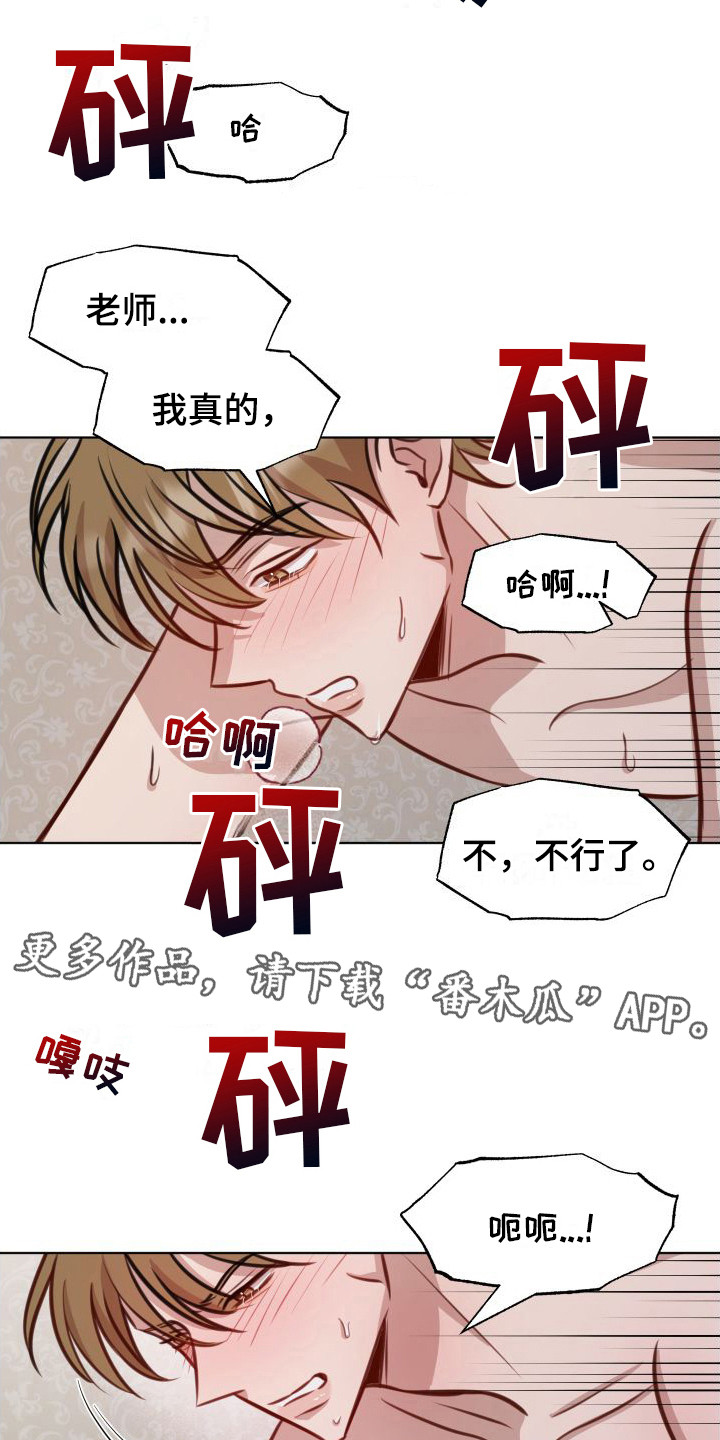 冲动出轨一次瞒老公一辈子残忍吗漫画,第17章：小心意1图