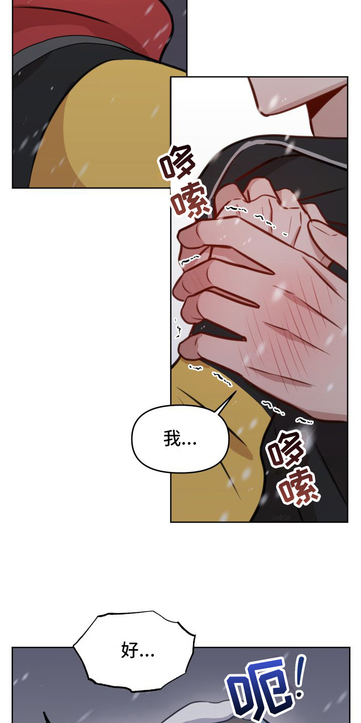 冲动教育漫画,第20章：等待2图